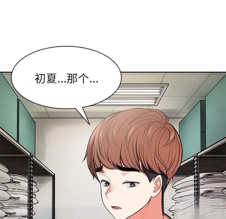 [韩国漫画] 失忆初体验 剧情,巨乳大奶#[136P]-124