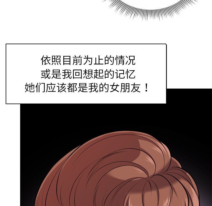 [韩国漫画] 失忆初体验 剧情,巨乳大奶#[136P]-126
