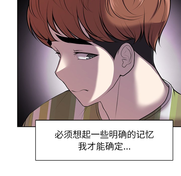 [韩国漫画] 失忆初体验 剧情,巨乳大奶#[136P]-127