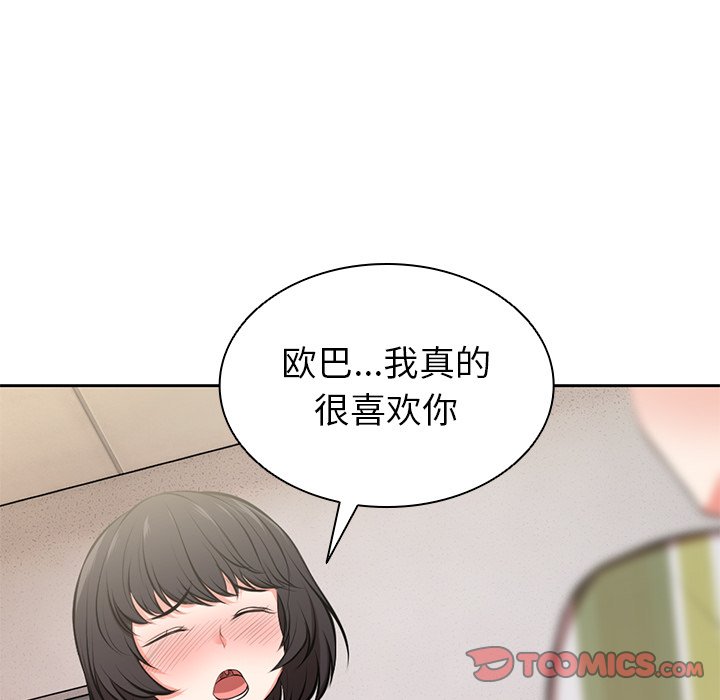 [韩国漫画] 失忆初体验 剧情,巨乳大奶#[136P]-128