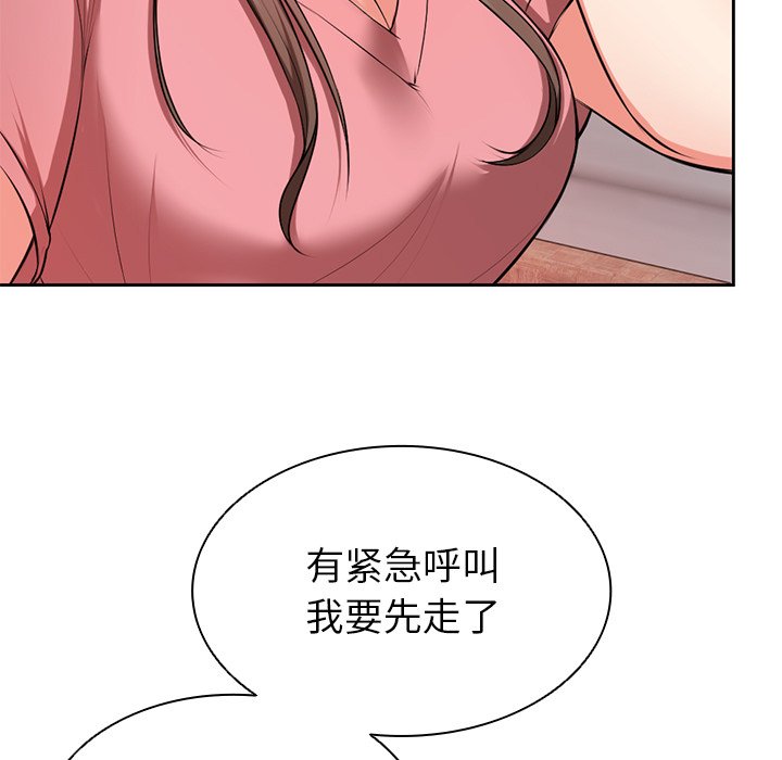 [韩国漫画] 失忆初体验 剧情,巨乳大奶#[136P]-13