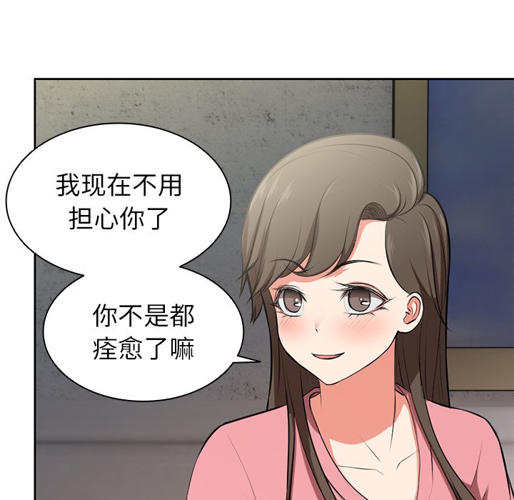 [韩国漫画] 失忆初体验 剧情,巨乳大奶#[136P]-18