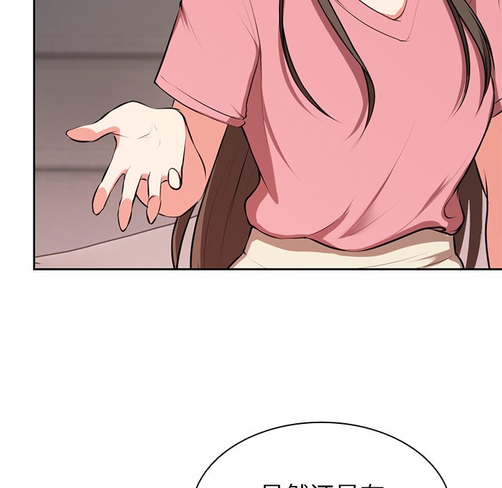 [韩国漫画] 失忆初体验 剧情,巨乳大奶#[136P]-19