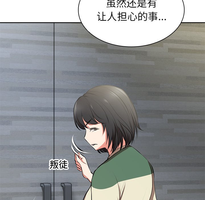[韩国漫画] 失忆初体验 剧情,巨乳大奶#[136P]-20