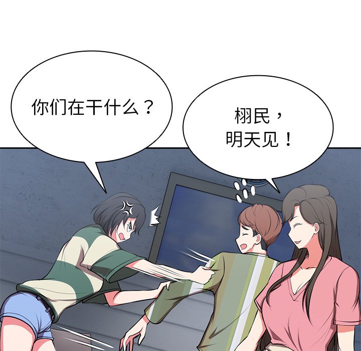 [韩国漫画] 失忆初体验 剧情,巨乳大奶#[136P]-25