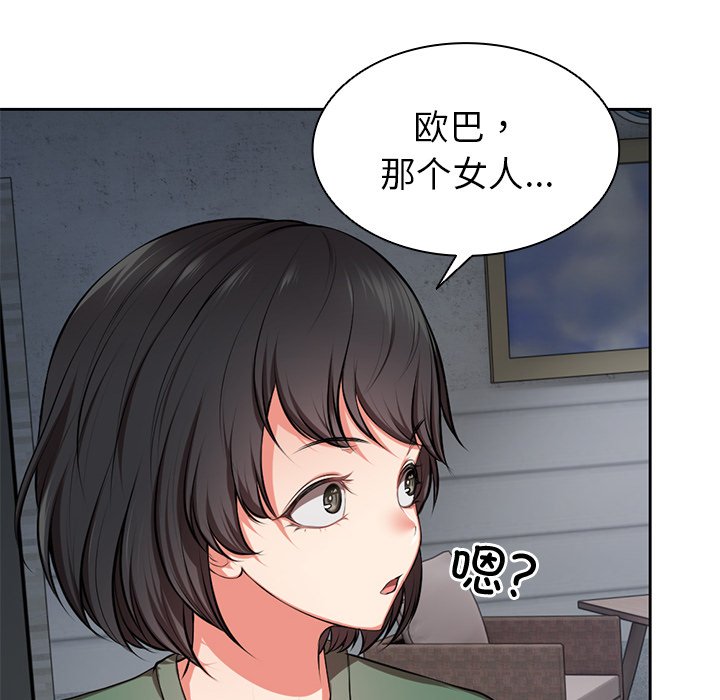 [韩国漫画] 失忆初体验 剧情,巨乳大奶#[136P]-31