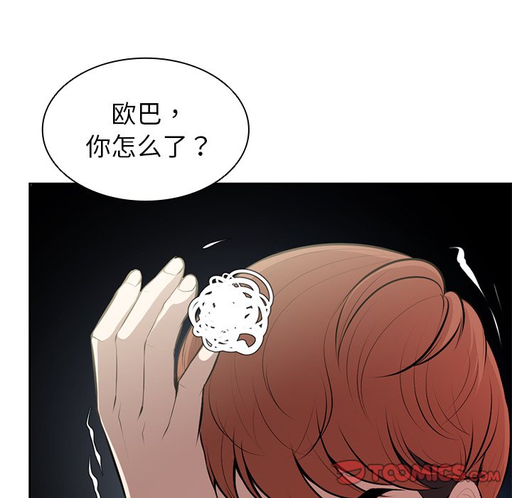 [韩国漫画] 失忆初体验 剧情,巨乳大奶#[136P]-33
