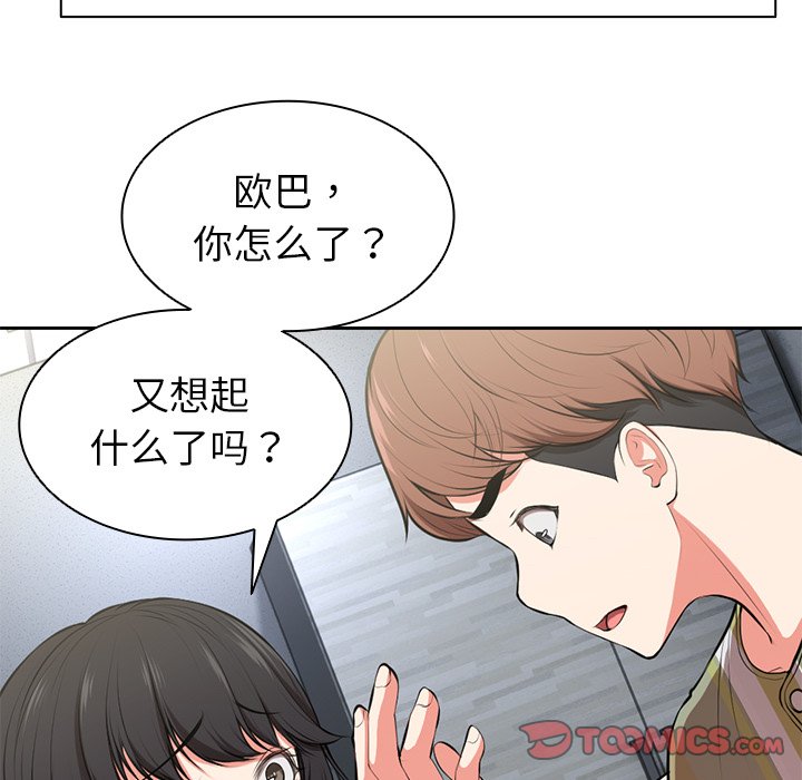 [韩国漫画] 失忆初体验 剧情,巨乳大奶#[136P]-45