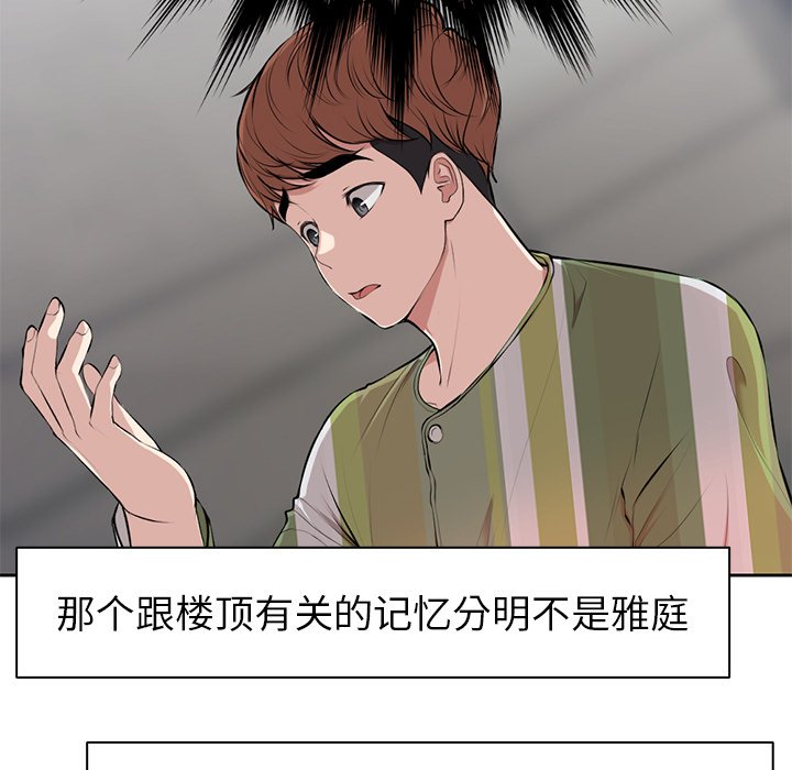 [韩国漫画] 失忆初体验 剧情,巨乳大奶#[136P]-48