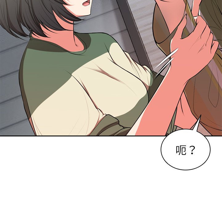 [韩国漫画] 失忆初体验 剧情,巨乳大奶#[136P]-50
