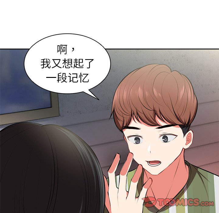[韩国漫画] 失忆初体验 剧情,巨乳大奶#[136P]-51