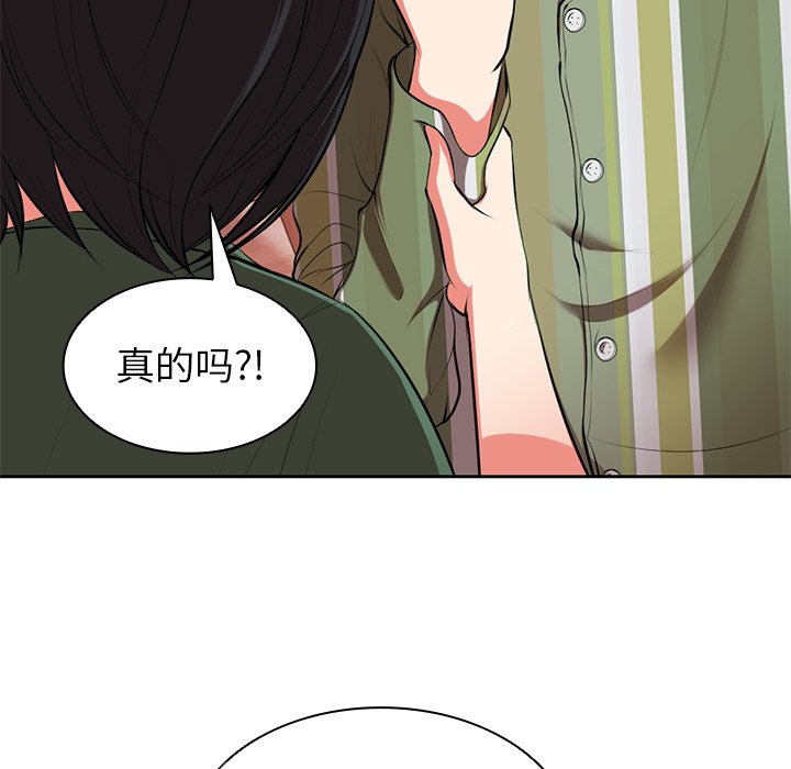 [韩国漫画] 失忆初体验 剧情,巨乳大奶#[136P]-52