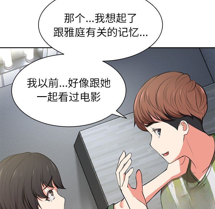 [韩国漫画] 失忆初体验 剧情,巨乳大奶#[136P]-55