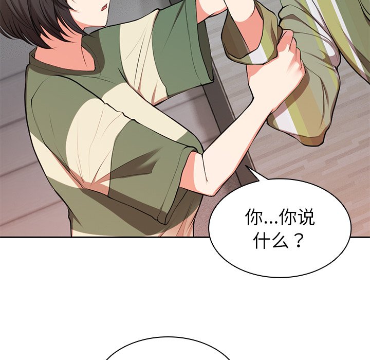 [韩国漫画] 失忆初体验 剧情,巨乳大奶#[136P]-56