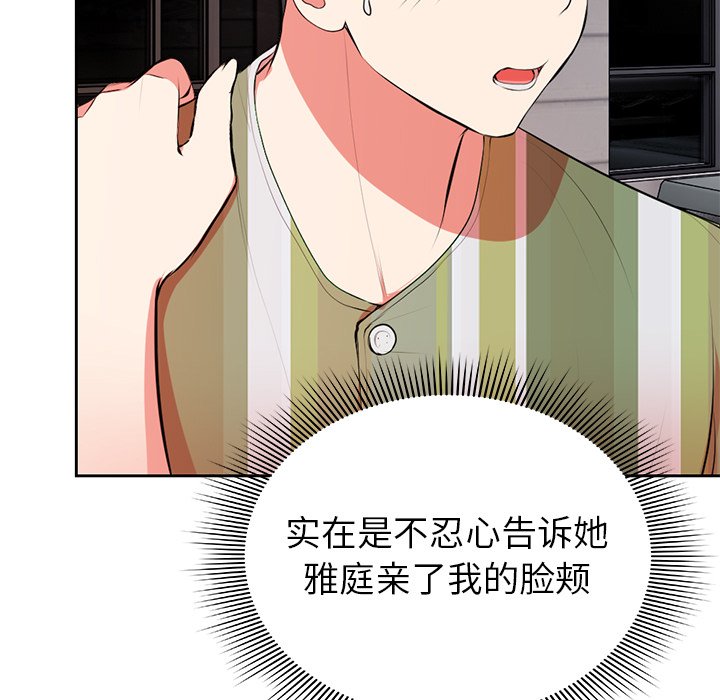 [韩国漫画] 失忆初体验 剧情,巨乳大奶#[136P]-60