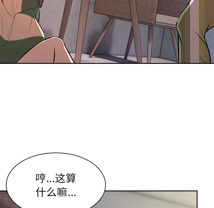 [韩国漫画] 失忆初体验 剧情,巨乳大奶#[136P]-72
