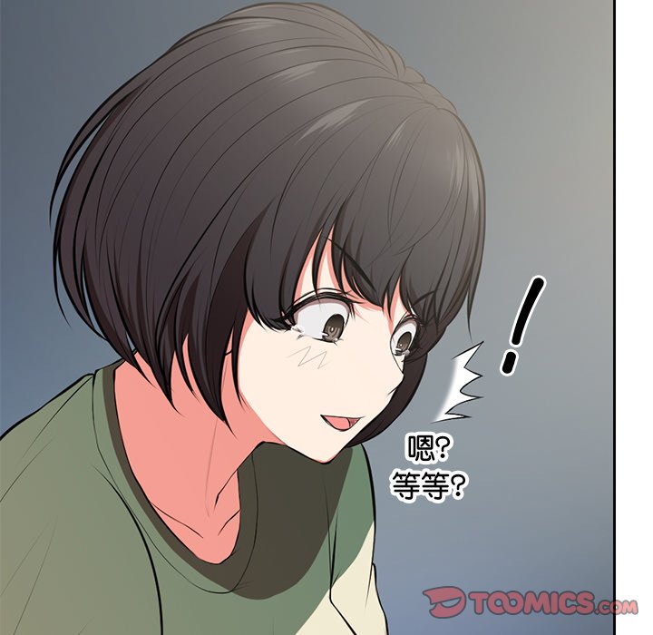 [韩国漫画] 失忆初体验 剧情,巨乳大奶#[136P]-75