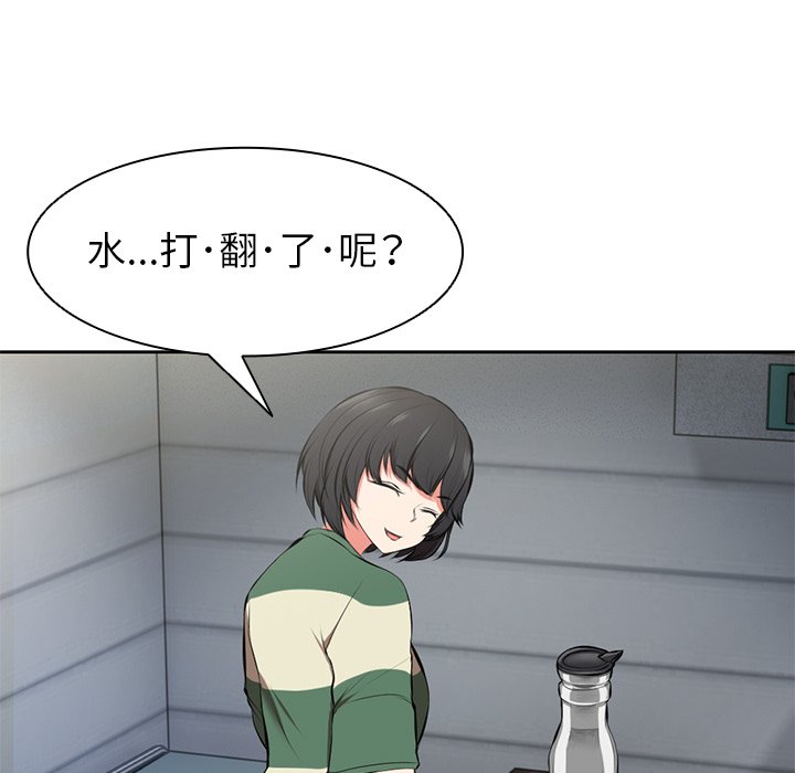 [韩国漫画] 失忆初体验 剧情,巨乳大奶#[136P]-80