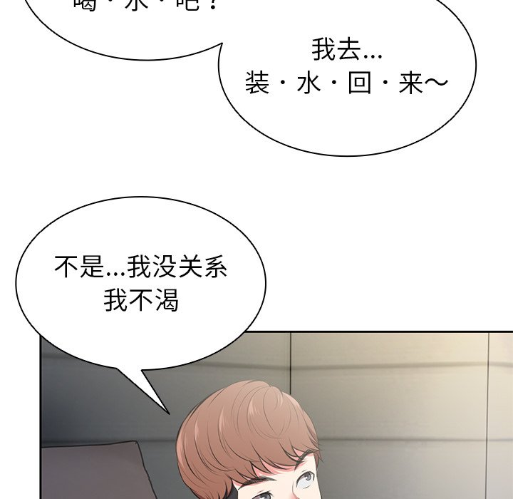 [韩国漫画] 失忆初体验 剧情,巨乳大奶#[136P]-82