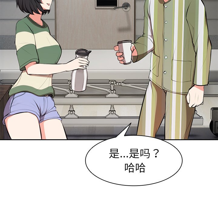 [韩国漫画] 失忆初体验 剧情,巨乳大奶#[136P]-85