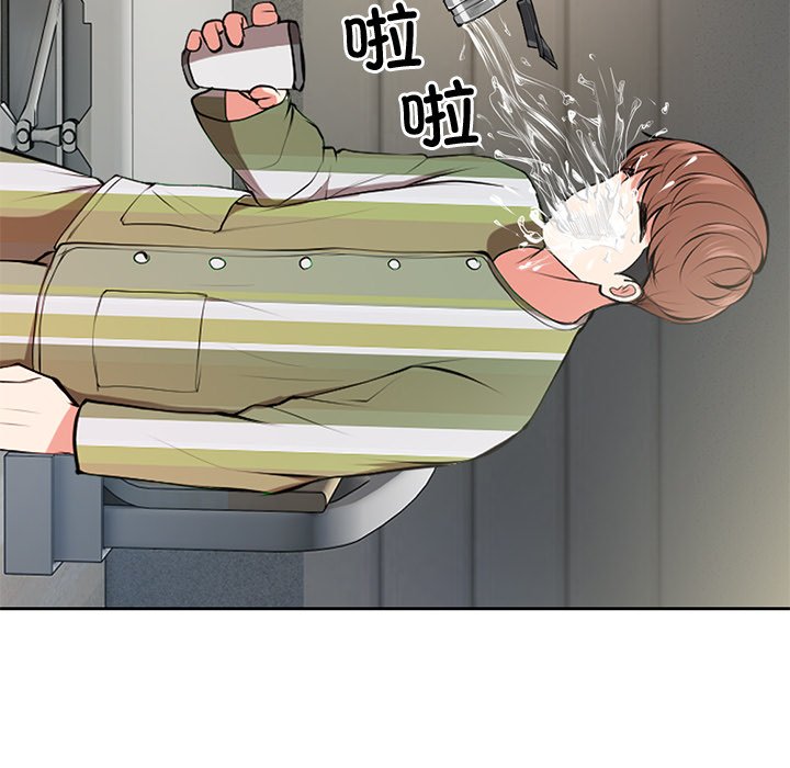 [韩国漫画] 失忆初体验 剧情,巨乳大奶#[136P]-91