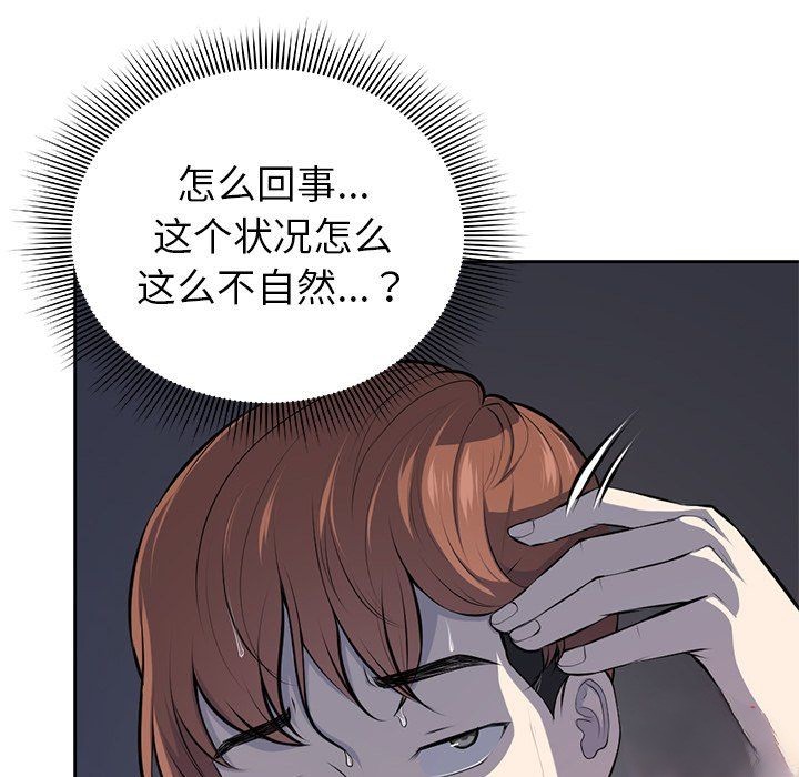 [韩国漫画] 失忆初体验 剧情,巨乳大奶#[136P]-92