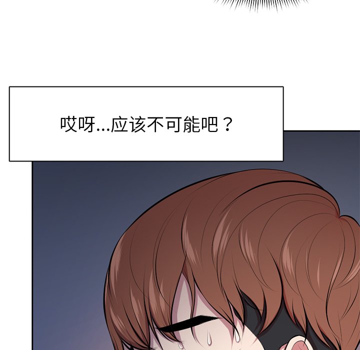 [韩国漫画] 失忆初体验 剧情,巨乳大奶#[136P]-94