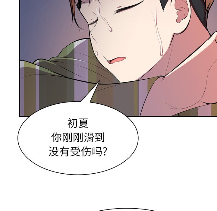 [韩国漫画] 失忆初体验 剧情,巨乳大奶#[136P]-95