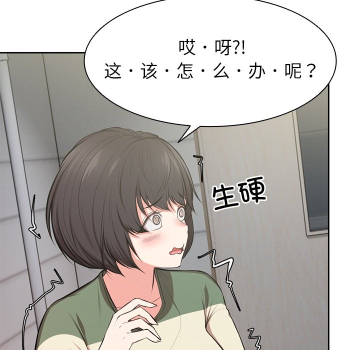 [韩国漫画] 失忆初体验 剧情,巨乳大奶#[136P]-96