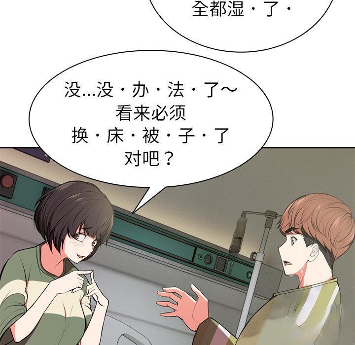 [韩国漫画] 失忆初体验 剧情,巨乳大奶#[136P]-98