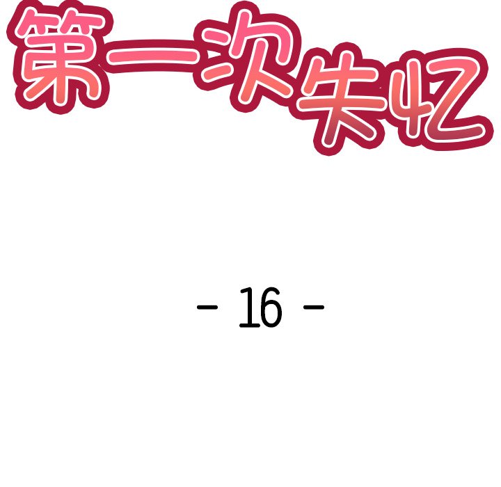 [韩国漫画] 失忆初体验 剧情,巨乳大奶#[136P]-10