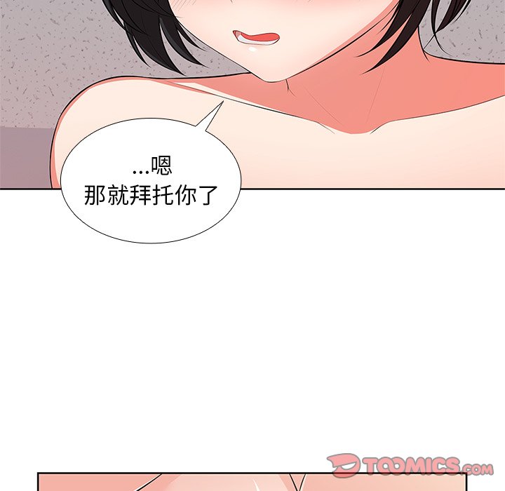 [韩国漫画] 失忆初体验 剧情,巨乳大奶#[136P]-117