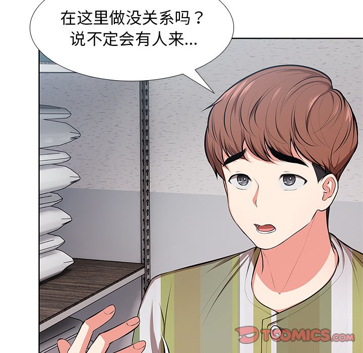 [韩国漫画] 失忆初体验 剧情,巨乳大奶#[136P]-15