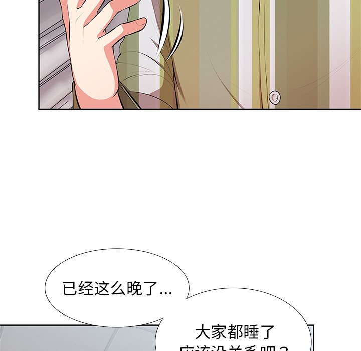 [韩国漫画] 失忆初体验 剧情,巨乳大奶#[136P]-16
