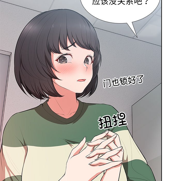 [韩国漫画] 失忆初体验 剧情,巨乳大奶#[136P]-17