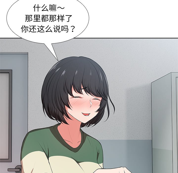 [韩国漫画] 失忆初体验 剧情,巨乳大奶#[136P]-20