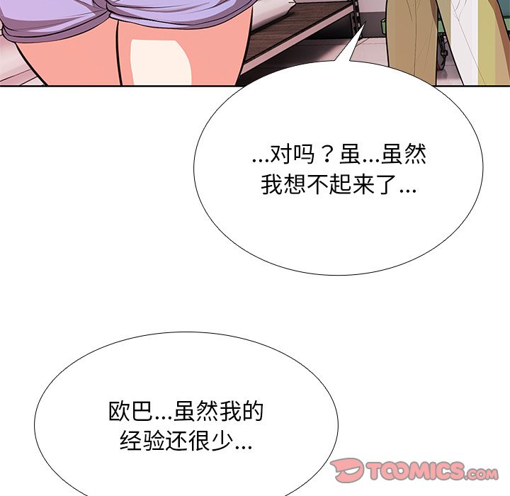 [韩国漫画] 失忆初体验 剧情,巨乳大奶#[136P]-27