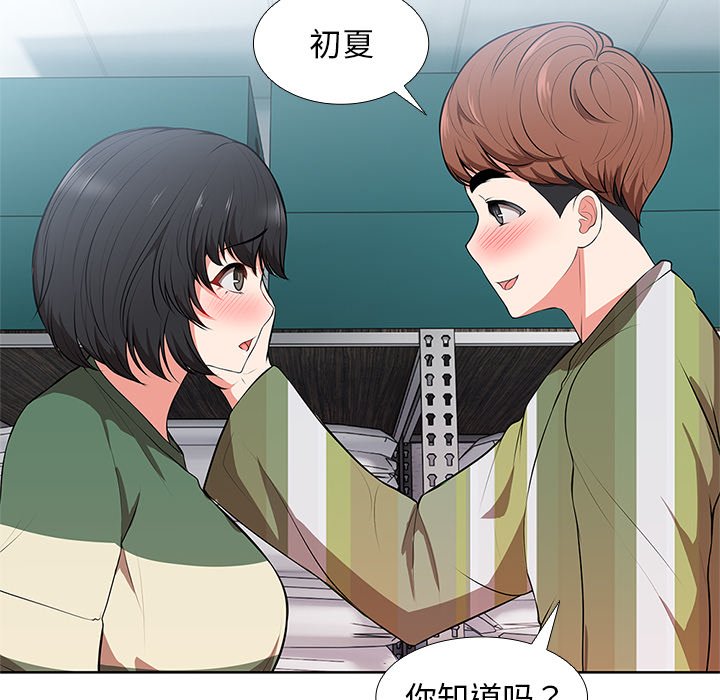 [韩国漫画] 失忆初体验 剧情,巨乳大奶#[136P]-34