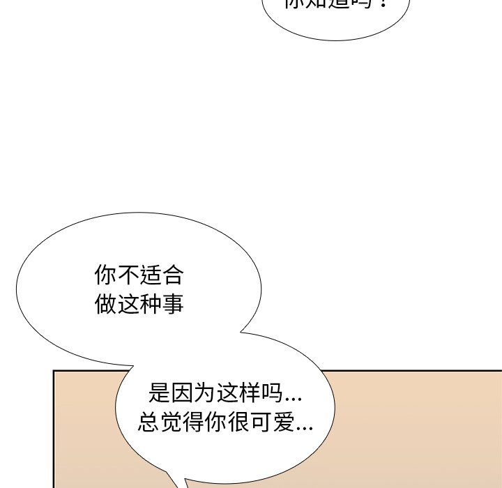 [韩国漫画] 失忆初体验 剧情,巨乳大奶#[136P]-35