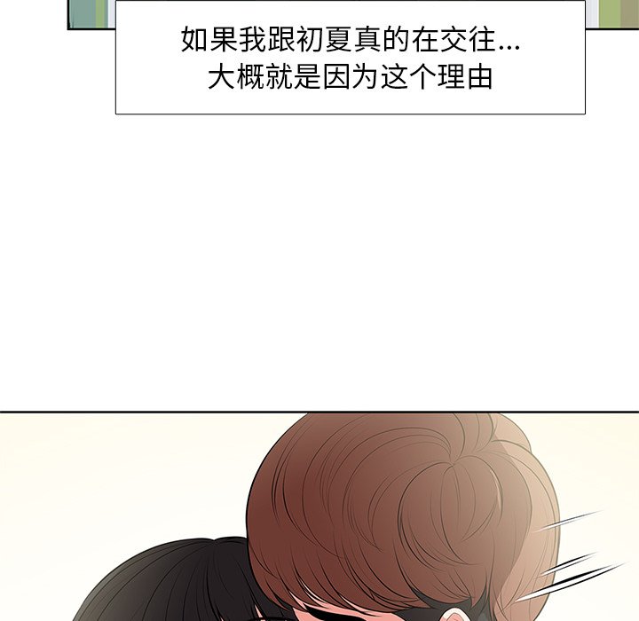 [韩国漫画] 失忆初体验 剧情,巨乳大奶#[136P]-37