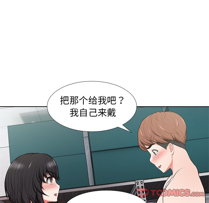 [韩国漫画] 失忆初体验 剧情,巨乳大奶#[136P]-63
