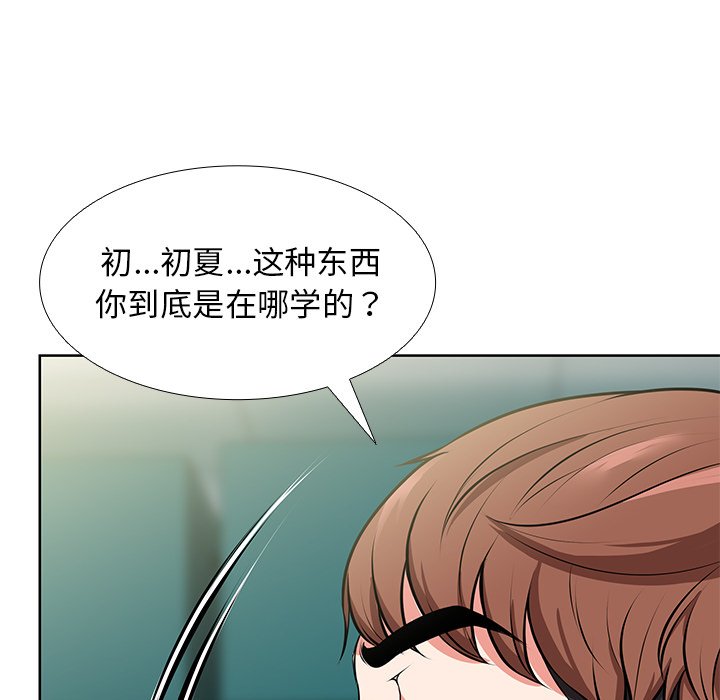 [韩国漫画] 失忆初体验 剧情,巨乳大奶#[136P]-72