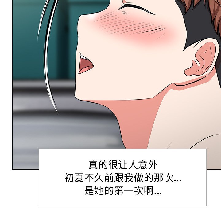 [韩国漫画] 失忆初体验 剧情,巨乳大奶#[136P]-73