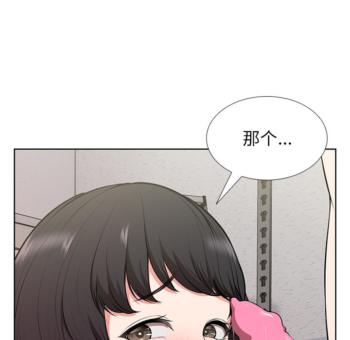 [韩国漫画] 失忆初体验 剧情,巨乳大奶#[136P]-74