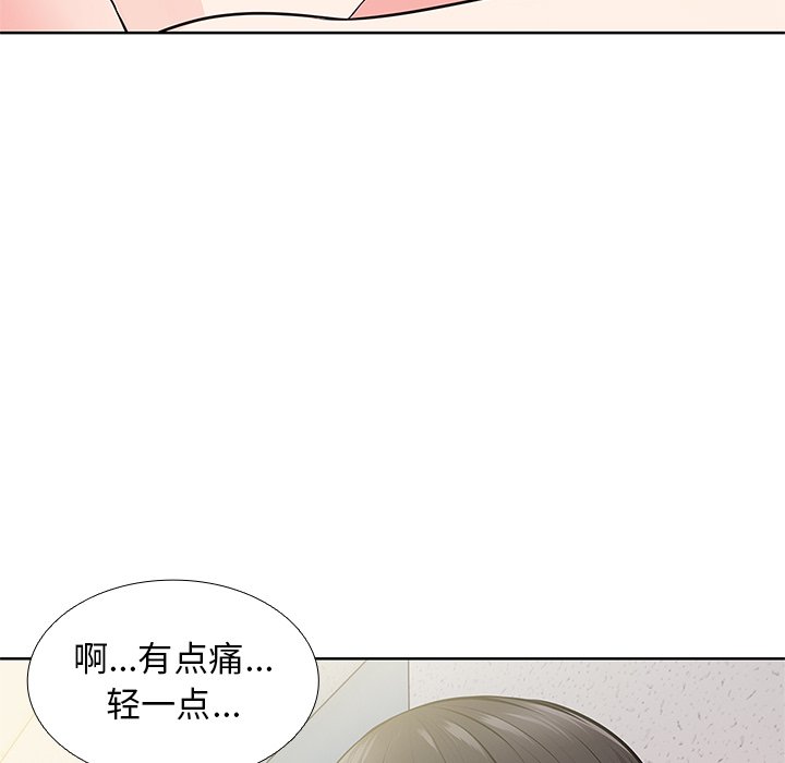 [韩国漫画] 失忆初体验 剧情,巨乳大奶#[136P]-88