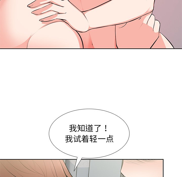 [韩国漫画] 失忆初体验 剧情,巨乳大奶#[136P]-90