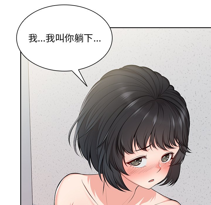 [韩国漫画] 失忆初体验 剧情,巨乳大奶#[157P]-100