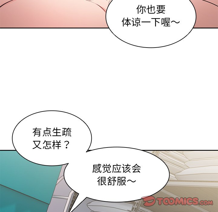 [韩国漫画] 失忆初体验 剧情,巨乳大奶#[157P]-111
