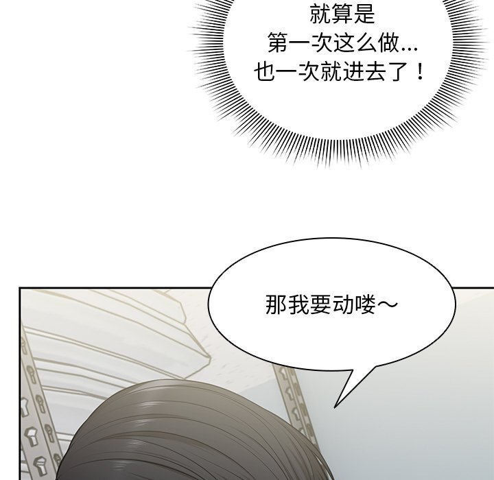 [韩国漫画] 失忆初体验 剧情,巨乳大奶#[157P]-123