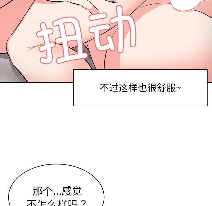 [韩国漫画] 失忆初体验 剧情,巨乳大奶#[157P]-130